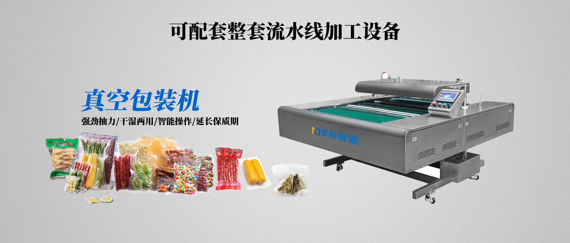 产品中心-綜合类机械系列